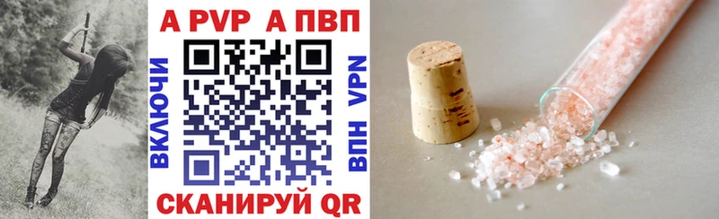 что такое наркотик  Сердобск  Alpha PVP крисы CK 