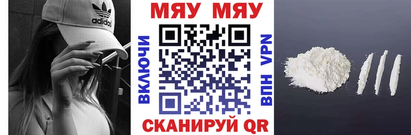 МЕФ mephedrone  Сердобск 