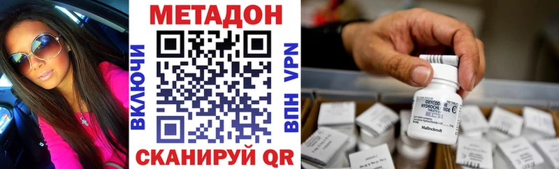 МЕТАДОН VHQ  Сердобск 